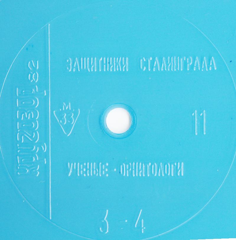 Кругозор 1982 №11