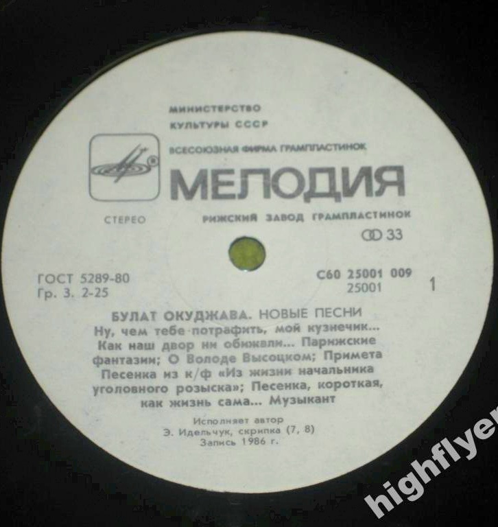 Булат Окуджава - Новые песни