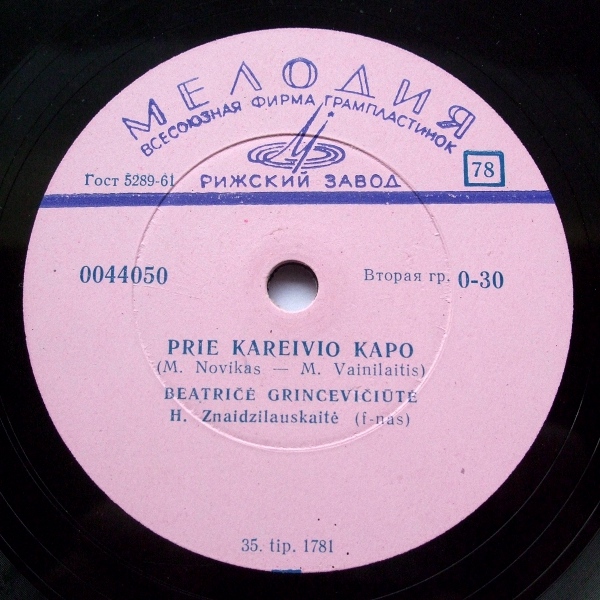 Beatričė Grincevičiūtė - Aš bėgu, mamyte / Prie kareivio kapo