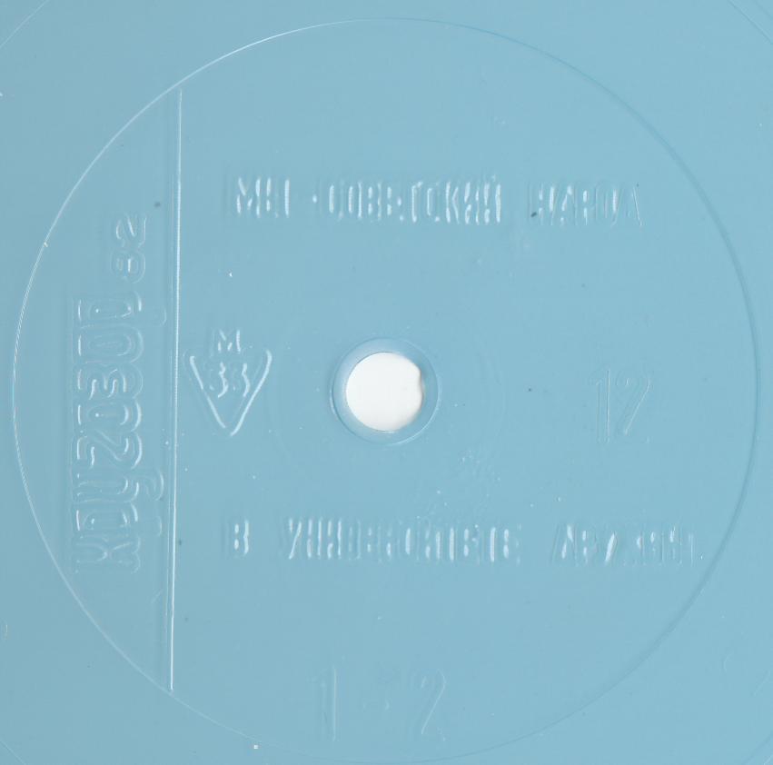 Кругозор 1982 №12