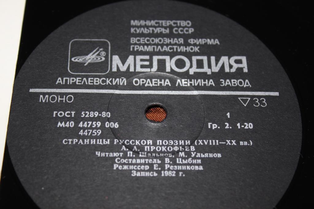 Страницы русской поэзии XVIII-XX в.в. А.А.Прокофьев. П.Н.Васильев