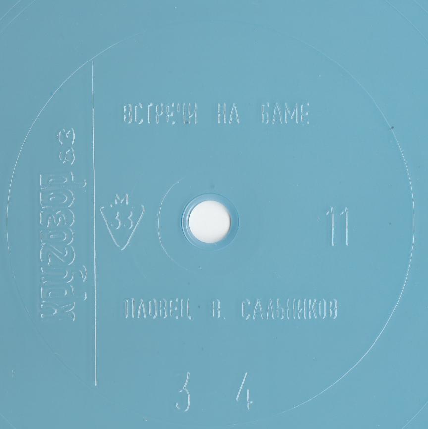 Кругозор 1983 №11