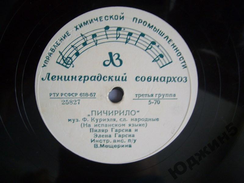 Пиляр Гарсиа и Элена Гарсиа