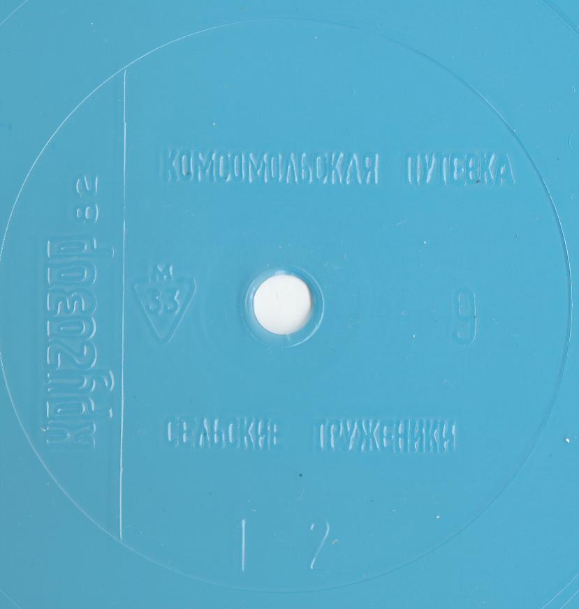 Кругозор 1982 №09