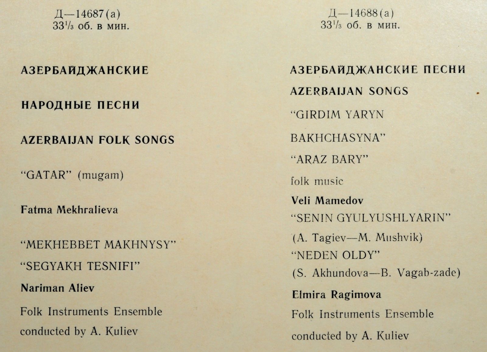 АЗЕРБАЙДЖАНСКИЕ ПЕСНИ