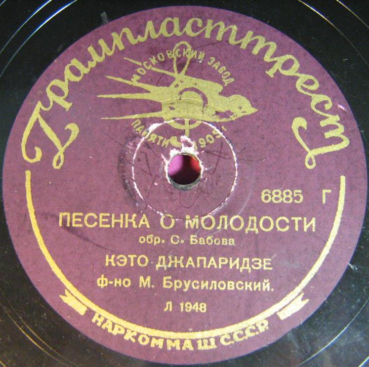 Кэто Джапаридзе — Любила очи голубые / Песенка о молодости