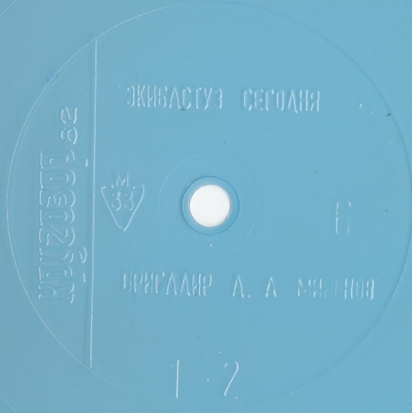 Кругозор 1982 №06
