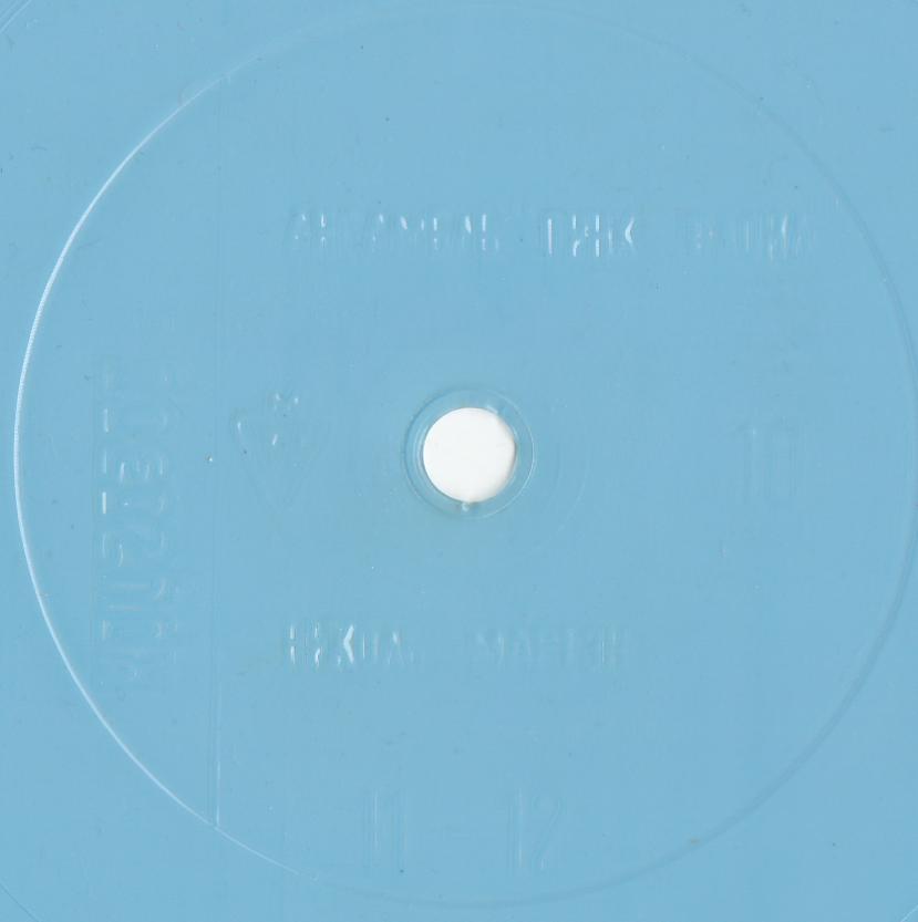 Кругозор 1980 №10