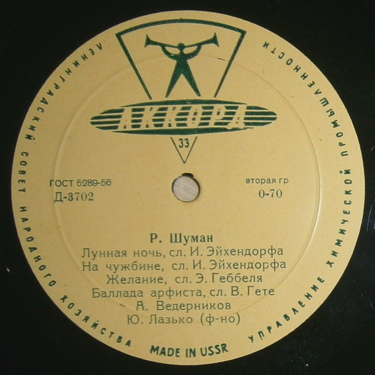Р. ШУМАН - Песни