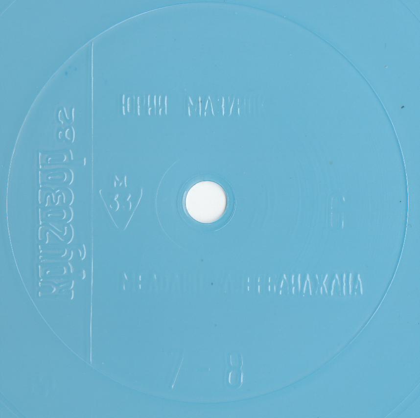 Кругозор 1982 №06