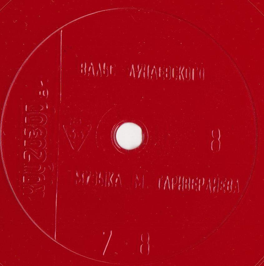 Кругозор 1981 №08