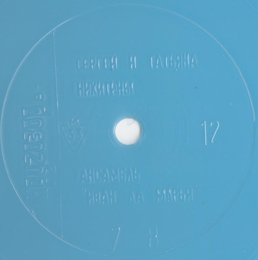 Кругозор 1981 №12