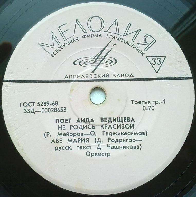 Поет Аида Ведищева