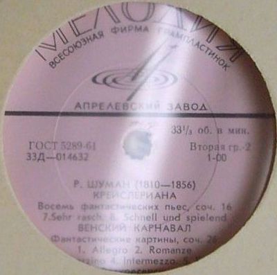 Р. Шуман. Крейслериана, Венский карнавал (М. Воскресенский, ф-но)
