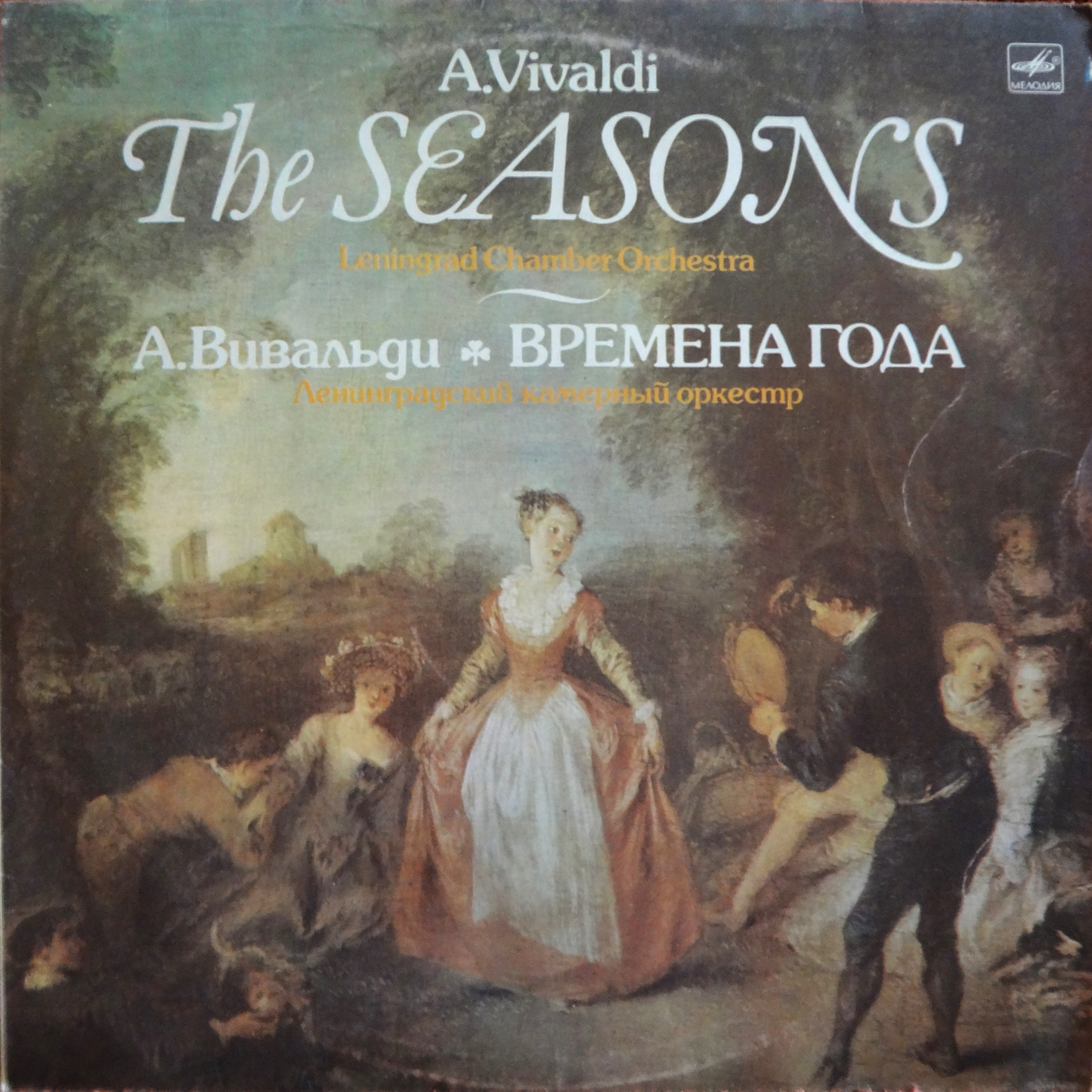 А. Вивальди: Четыре времени года (Михаил Вайман, скрипка)