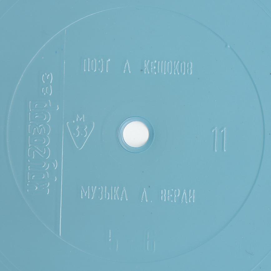 Кругозор 1983 №11