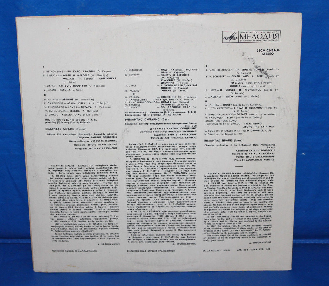 Римантас СИПАРИС (бас) / Rimantas Siparis