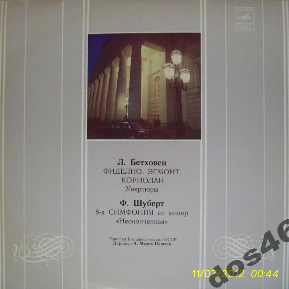 Л. Бетховен, Ф. Шуберт. Дирижирует А. Мелик-Пашаев
