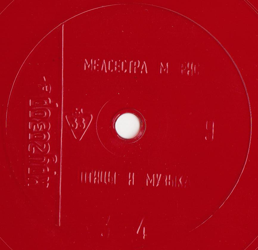 Кругозор 1981 №09