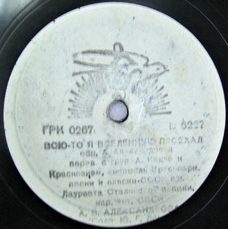 Метелица / Всю-то я вселенную проехал