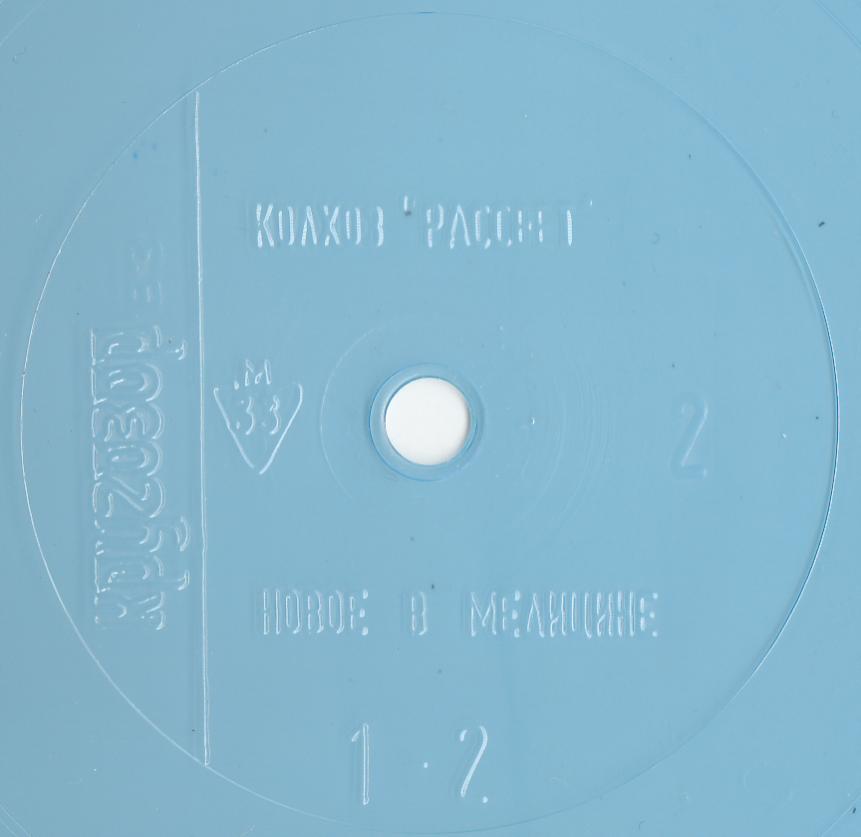 Кругозор 1983 №02