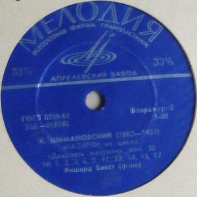 Ришард БАКСТ (ф-но)