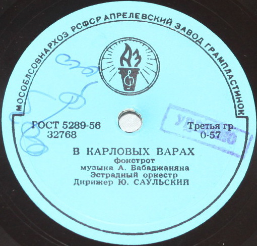 В Карловых варах / В раздумье