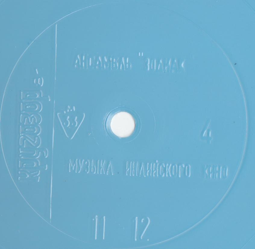 Кругозор 1981 №04