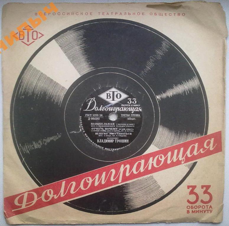 Поёт Владимир Трошин