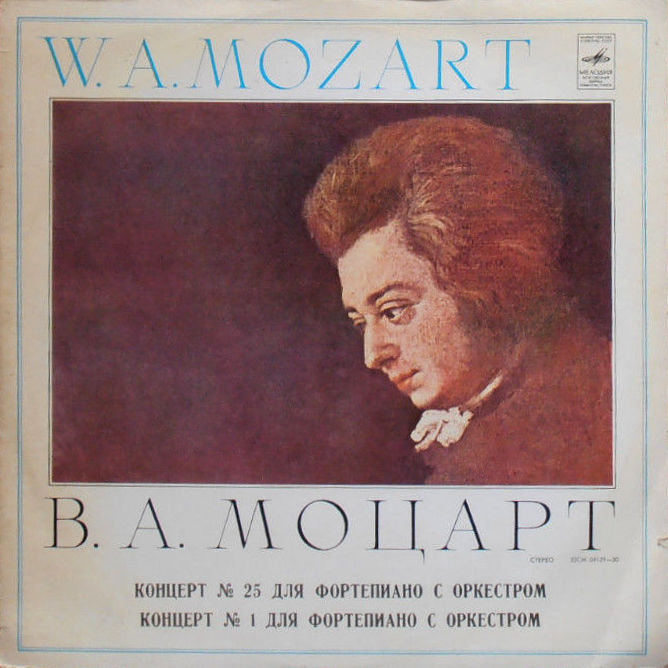 В. А. МОЦАРТ: Концерты № 25 и № 1 для ф-но с оркестром (Элисо Вирсаладзе)