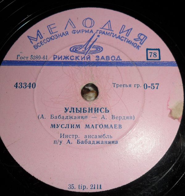 Муслим Магомаев — Голубая тайга / Улыбнись