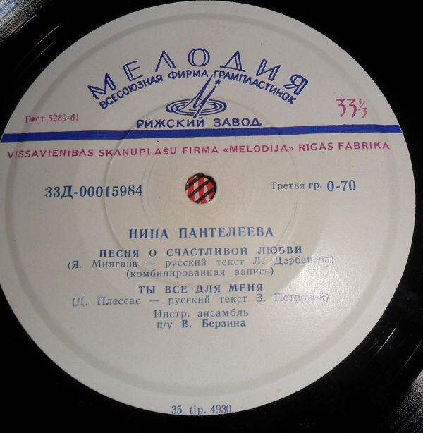 Нина ПАНТЕЛЕЕВА
