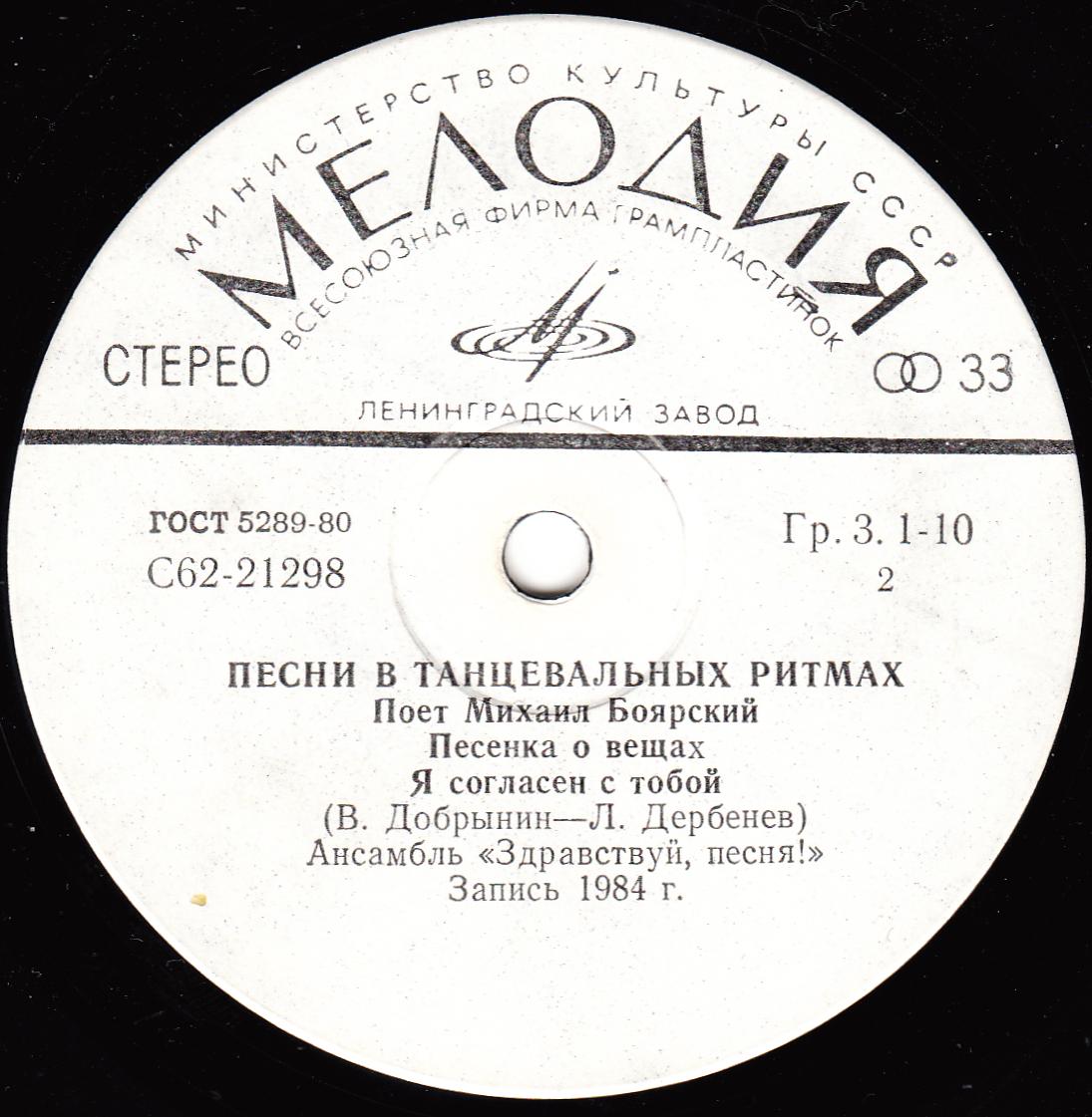 Михаил Боярский - Большая Медведица