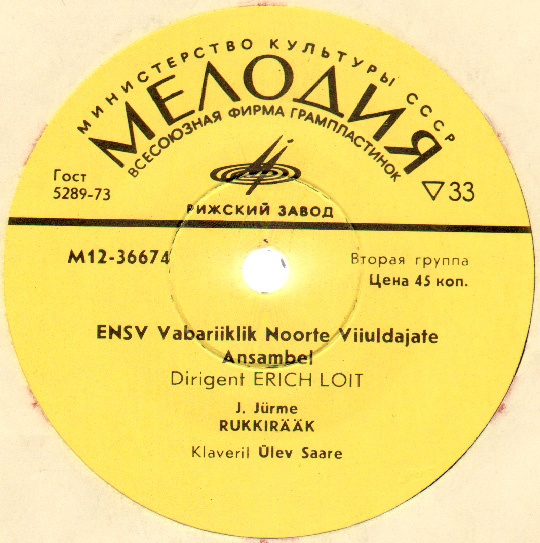 РЕСПУБЛИКАНСКИЙ АНСАМБЛЬ МОЛОДЫХ СКРИПАЧЕЙ ЭСТОНСКОЙ ССР, худ. рук. и дирижер Эрих Лойт. /ENSV Vabariiklik Noorte Viiuldajate Ansambel, dir. Erich Loit, klaveril Ülev Saare
