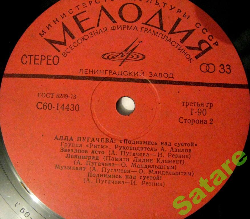 Алла Пугачева. Поднимись над суетой!