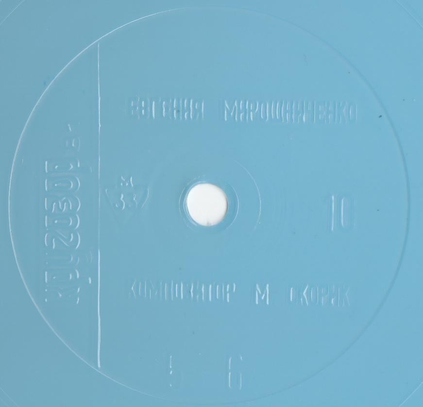 Кругозор 1981 №10