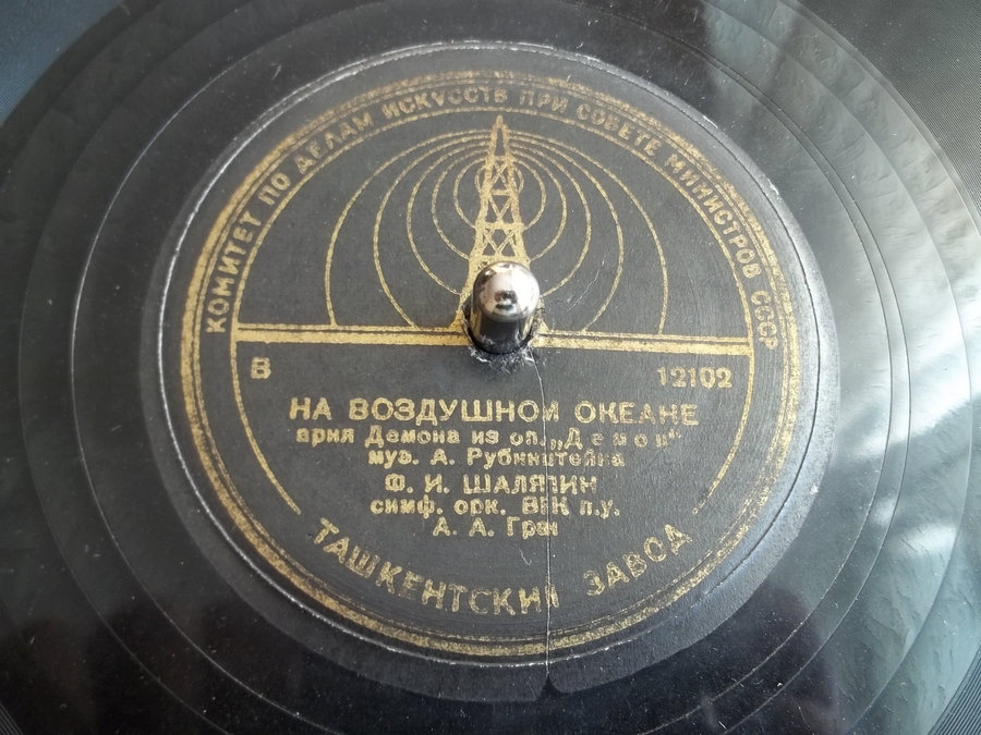 Ф. Шаляпин - На воздушном океане