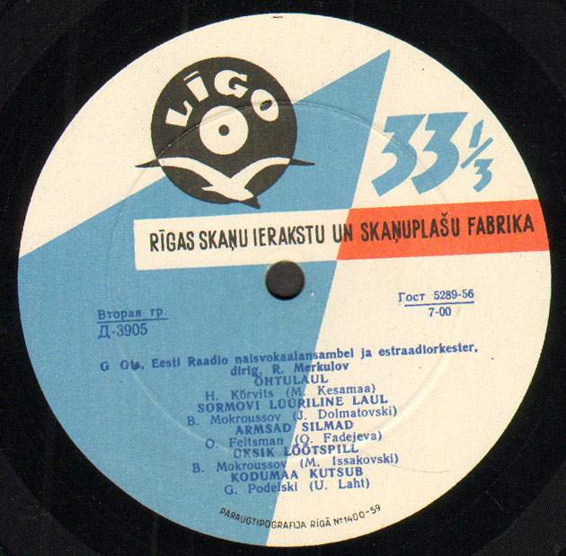 Песни советских композиторов в исп. Г. Отса