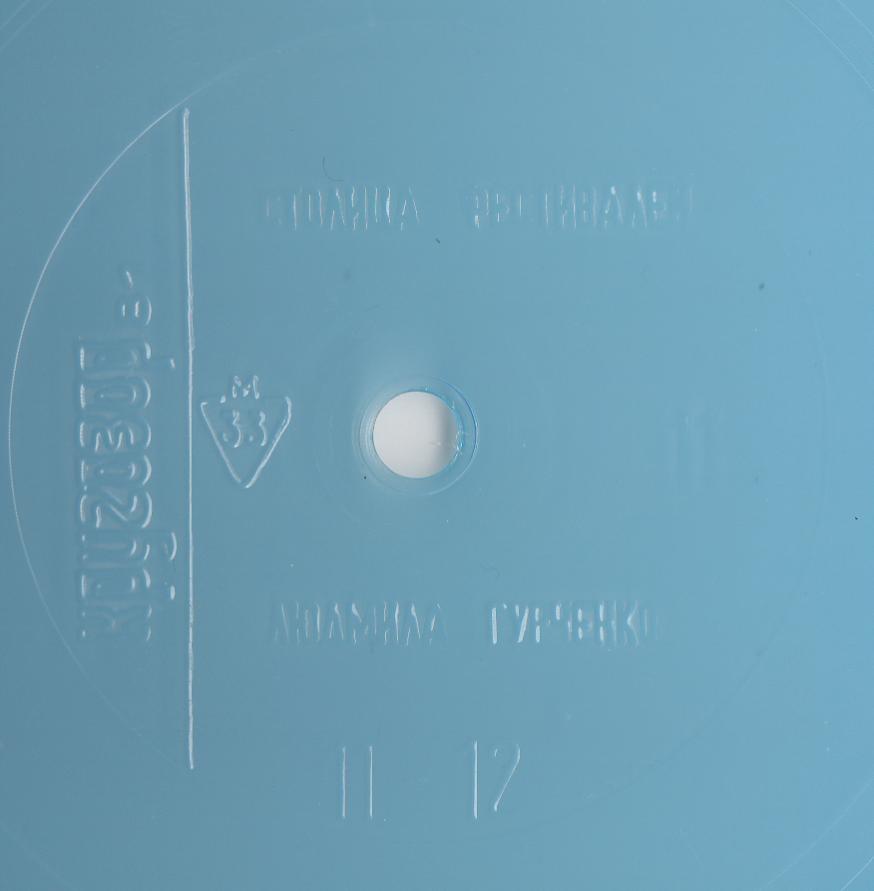 Кругозор 1981 №11