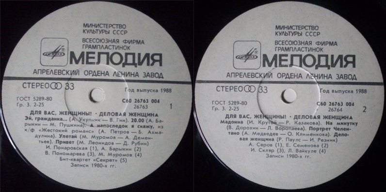 Для вас, женщины! Деловая женщина