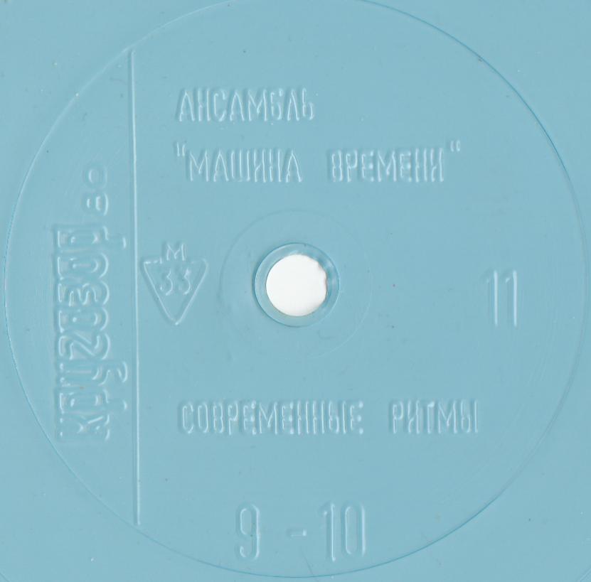 Кругозор 1980 №11