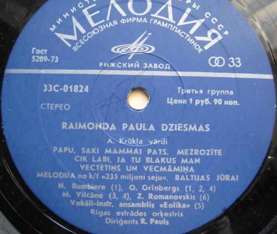 Р. ПАУЛС (1936): Песни (на латышском языке)