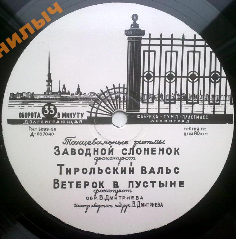 Танцевальные ритмы