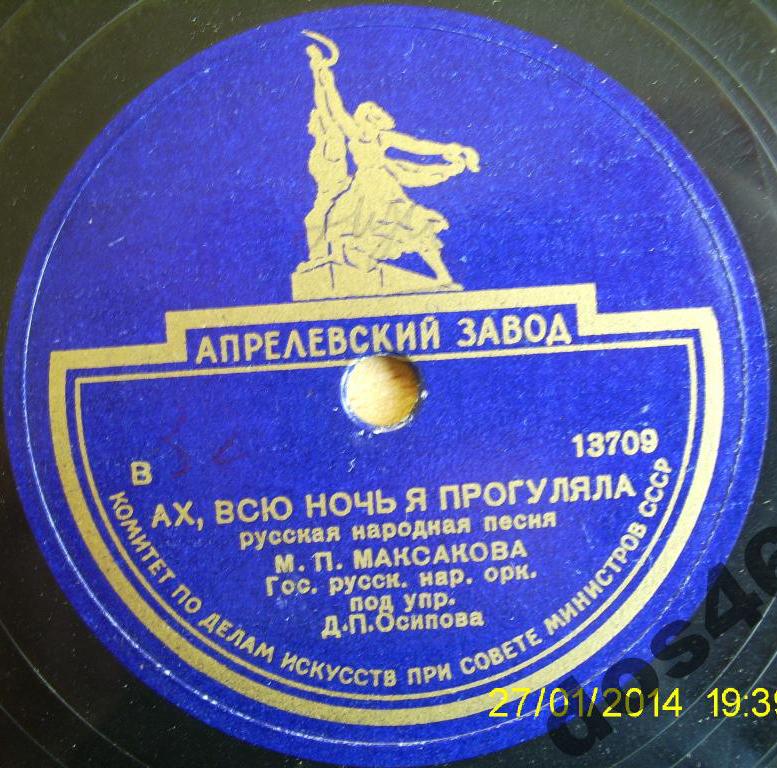 Ах, всю ночь я прогуляла / Над полями да над чистыми