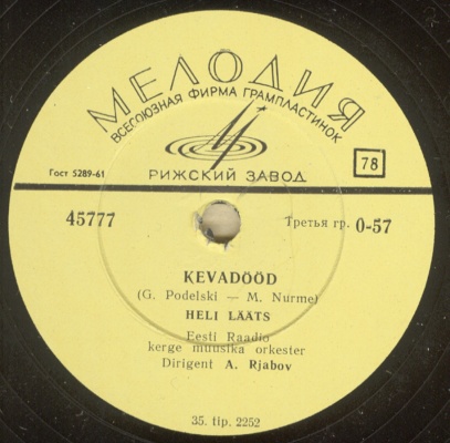 Heli Lääts / Georg Ots (на эстонском языке)