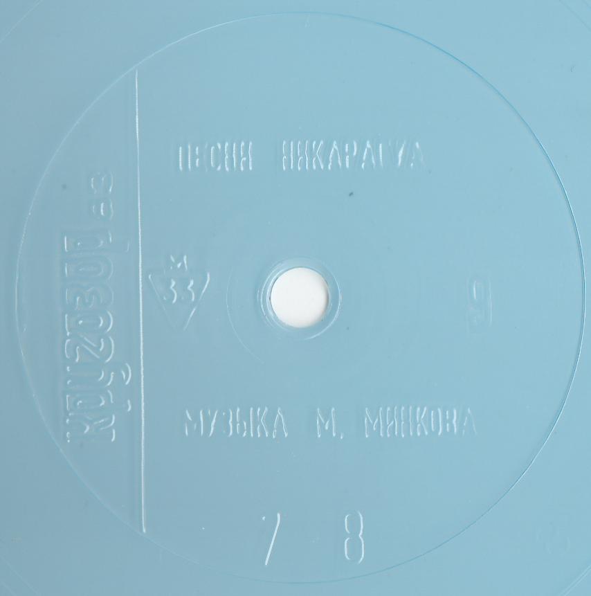 Кругозор 1983 №09