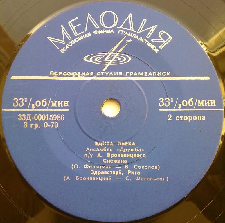 Поёт Эдита ПЬЕХА