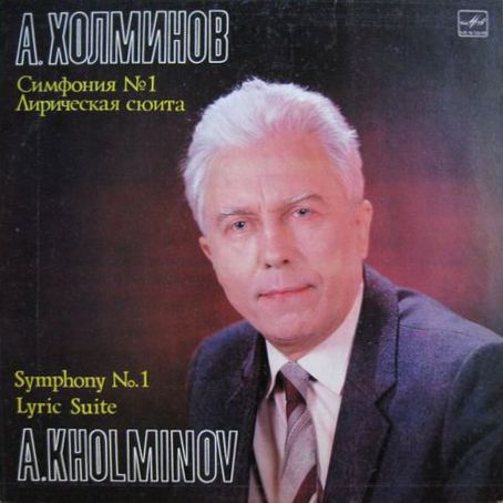 А. ХОЛМИНОВ (1925):