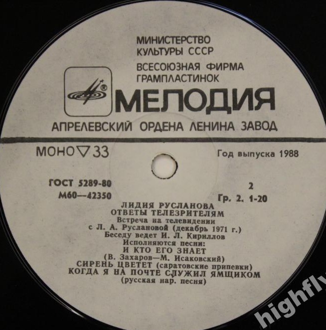 Лидия Русланова. Рассказ о жизни