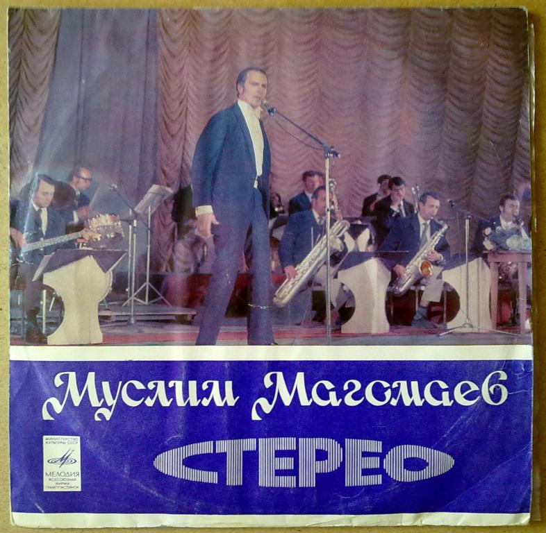 Муслим МАГОМАЕВ. «Старинные арии»